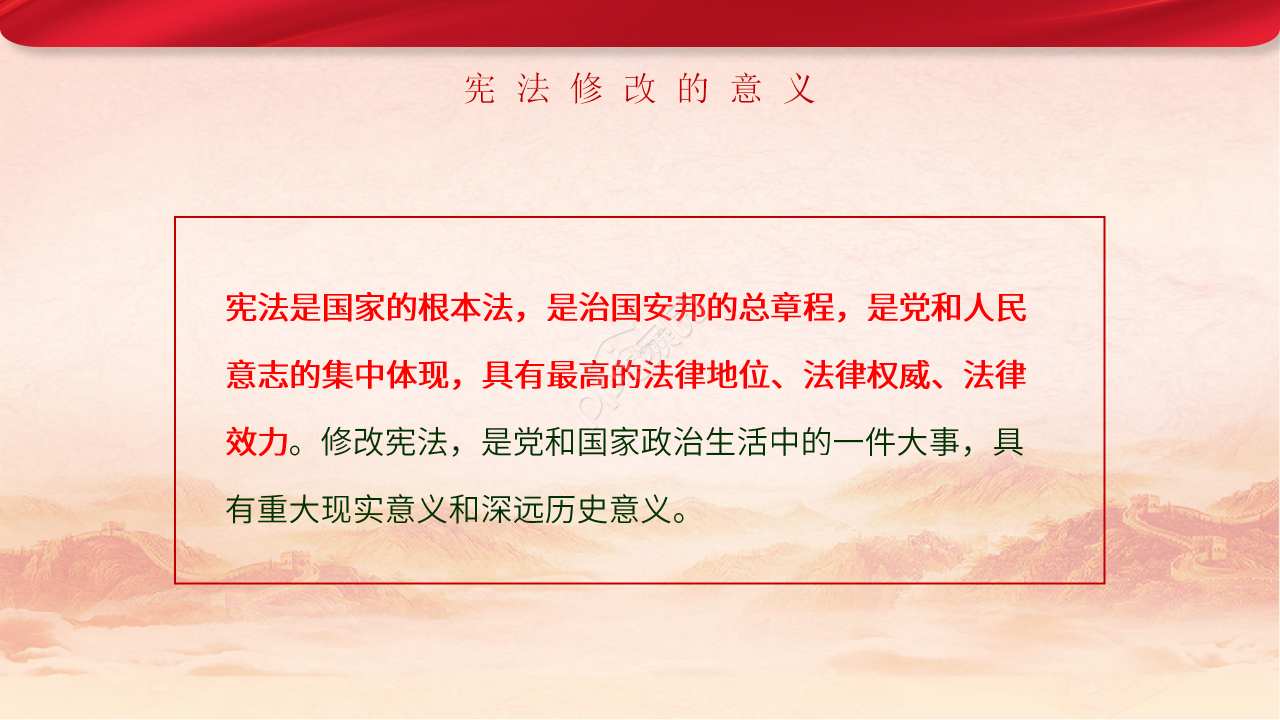 工厂单位党支部新宪法学习解读ppt模板