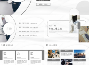 白色简约扁平化大学生创业计划书项目推广ppt模板下载推荐
