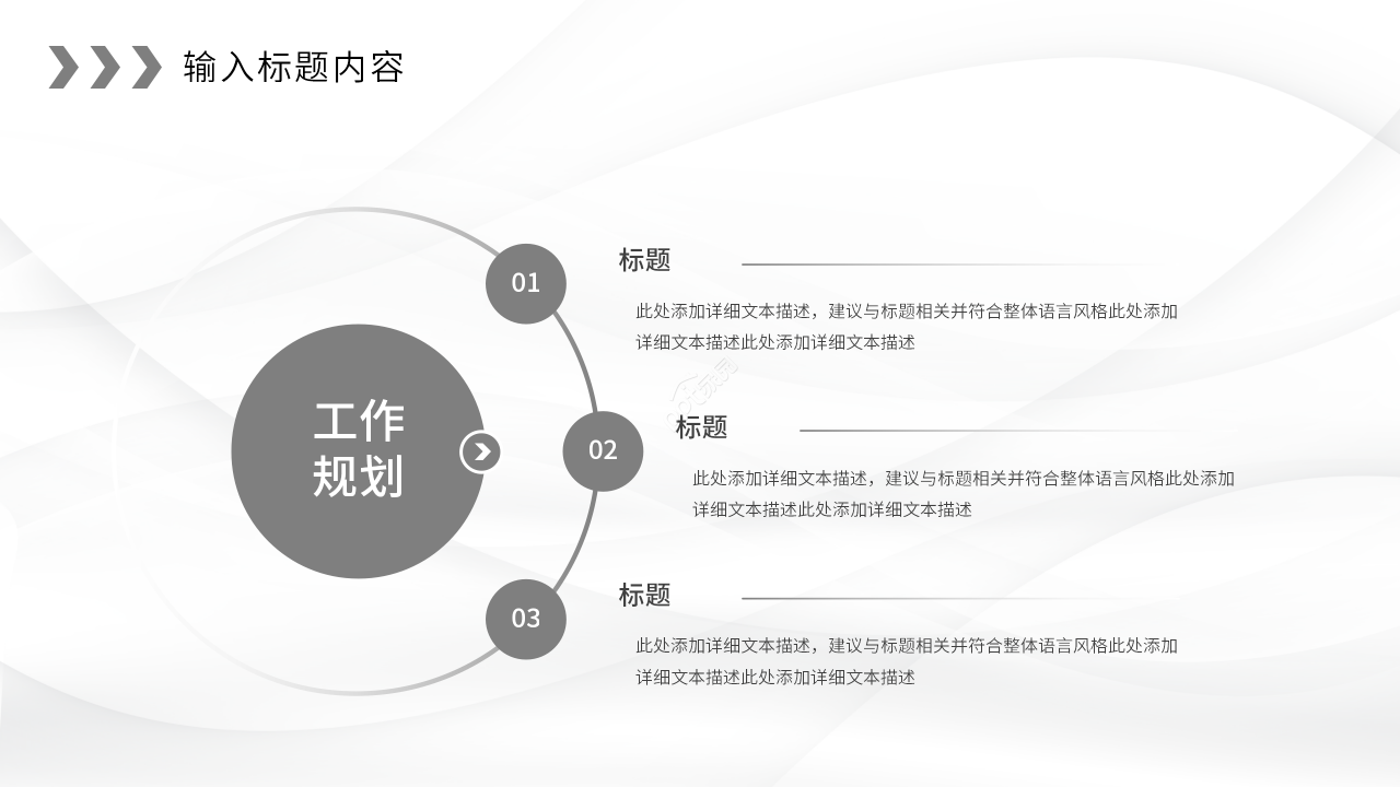 白色简约扁平化大学生创业计划书项目推广ppt模板