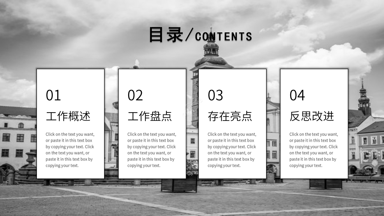 黑色简约ios风格工作总结ppt模板