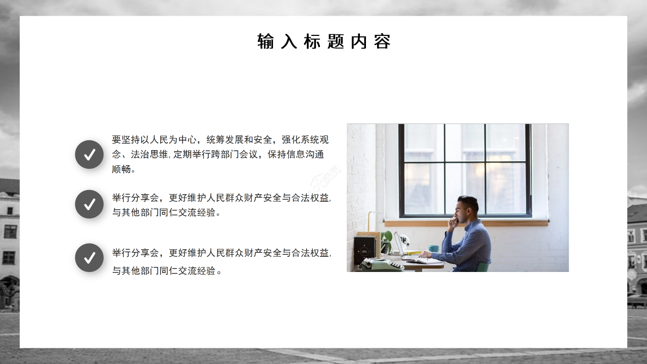 黑色简约ios风格工作总结ppt模板