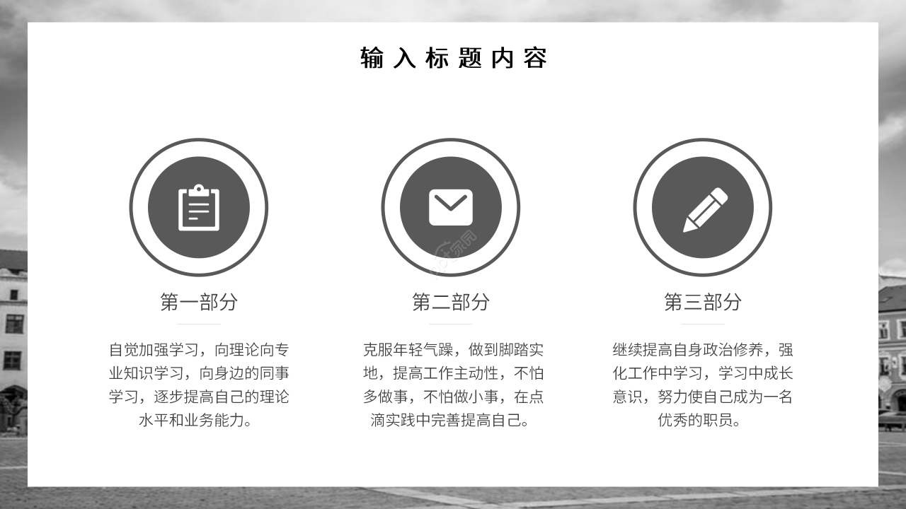 黑色简约ios风格工作总结ppt模板