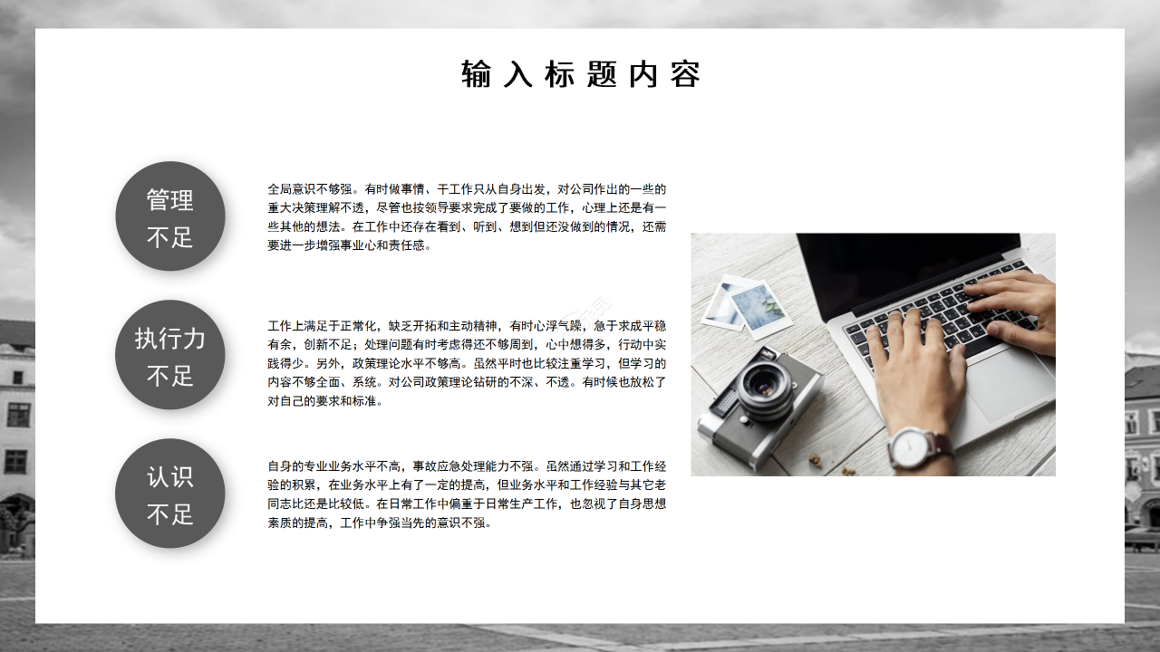 黑色简约ios风格工作总结ppt模板