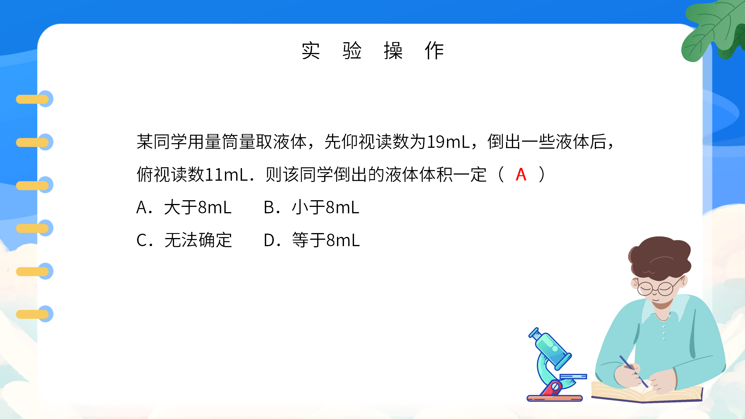 小学教案《九年级化学上册总复习》PPT课件PPT课件下载