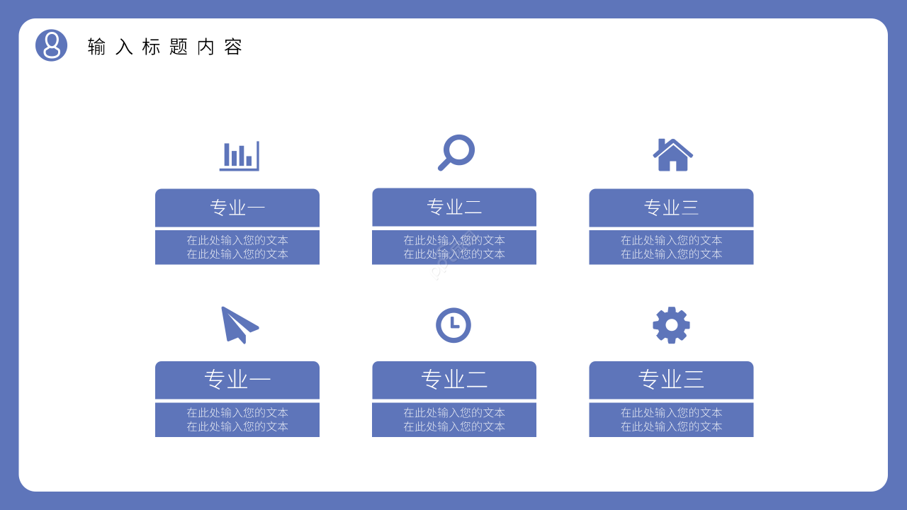 学生竞选个人简介ppt模板