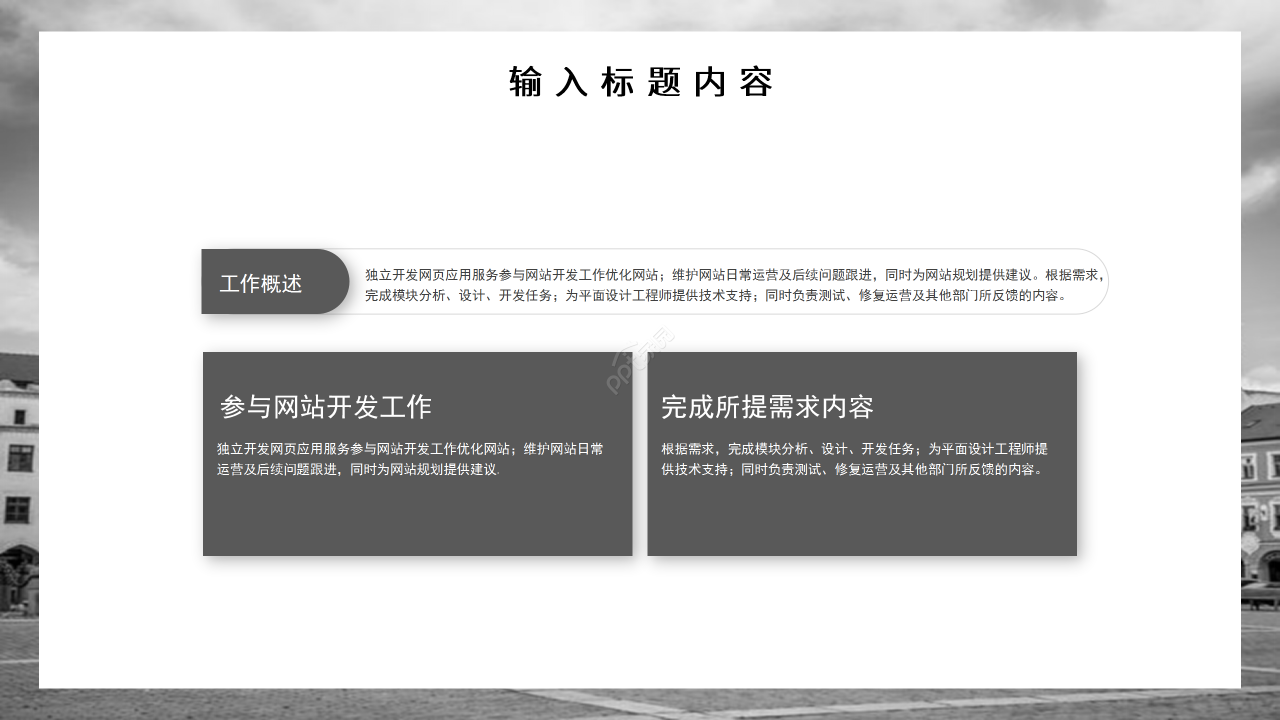 黑色简约ios风格工作总结ppt模板