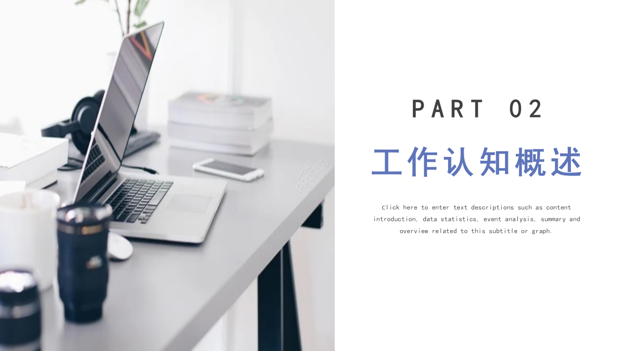 学生竞选个人简介ppt模板