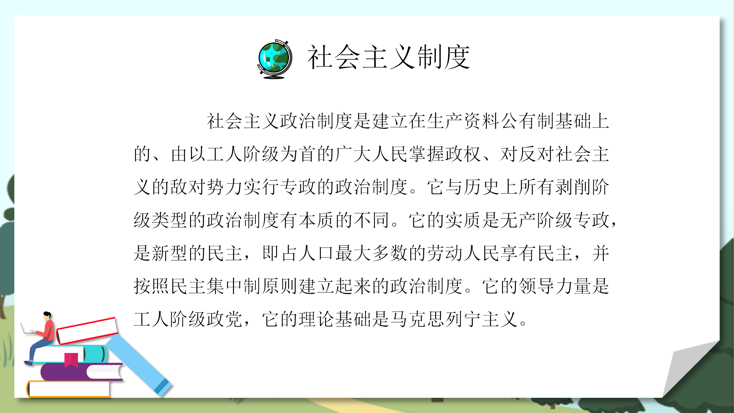 《发展与合作》地理教案PPT课件PPT课件下载