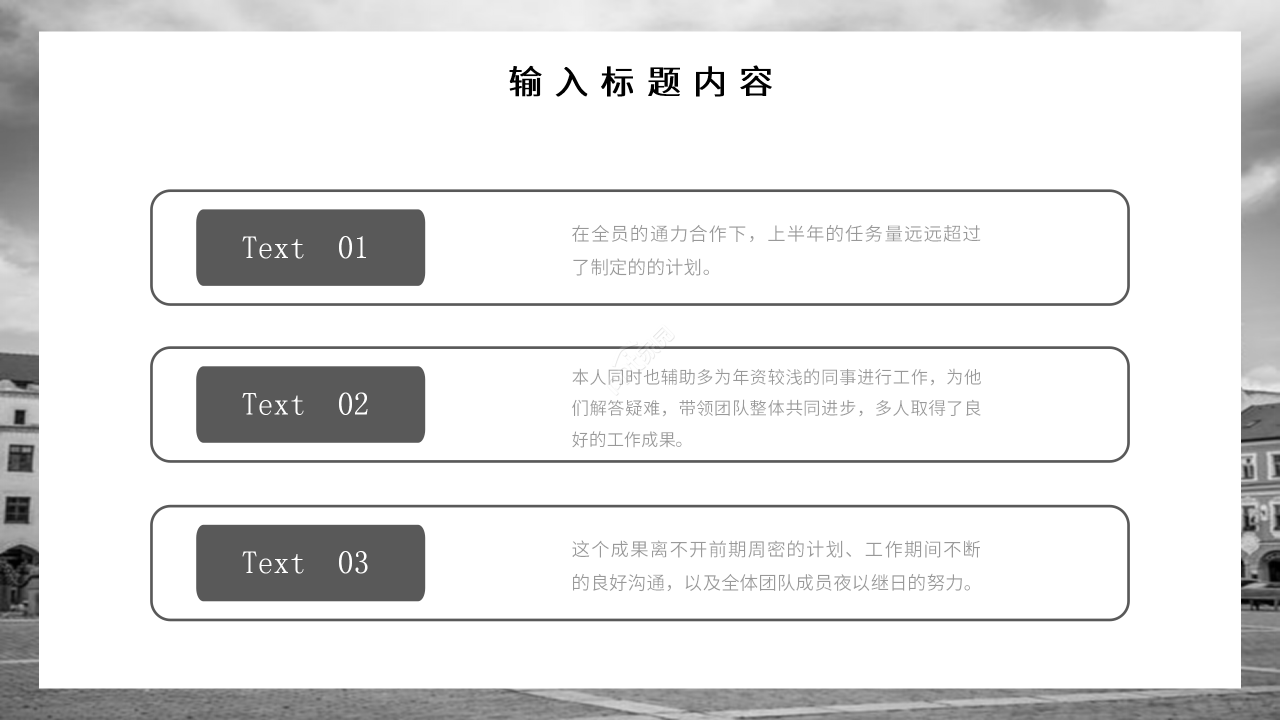 黑色简约ios风格工作总结ppt模板