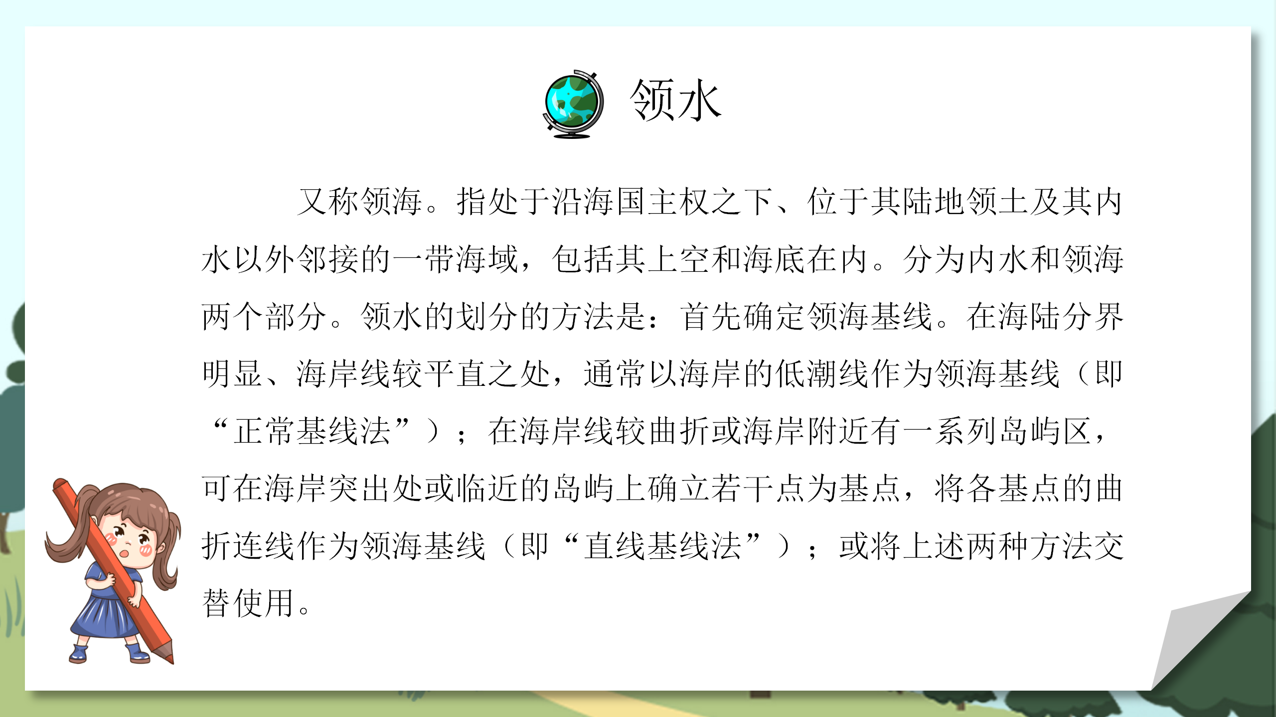 《发展与合作》地理教案PPT课件PPT课件下载