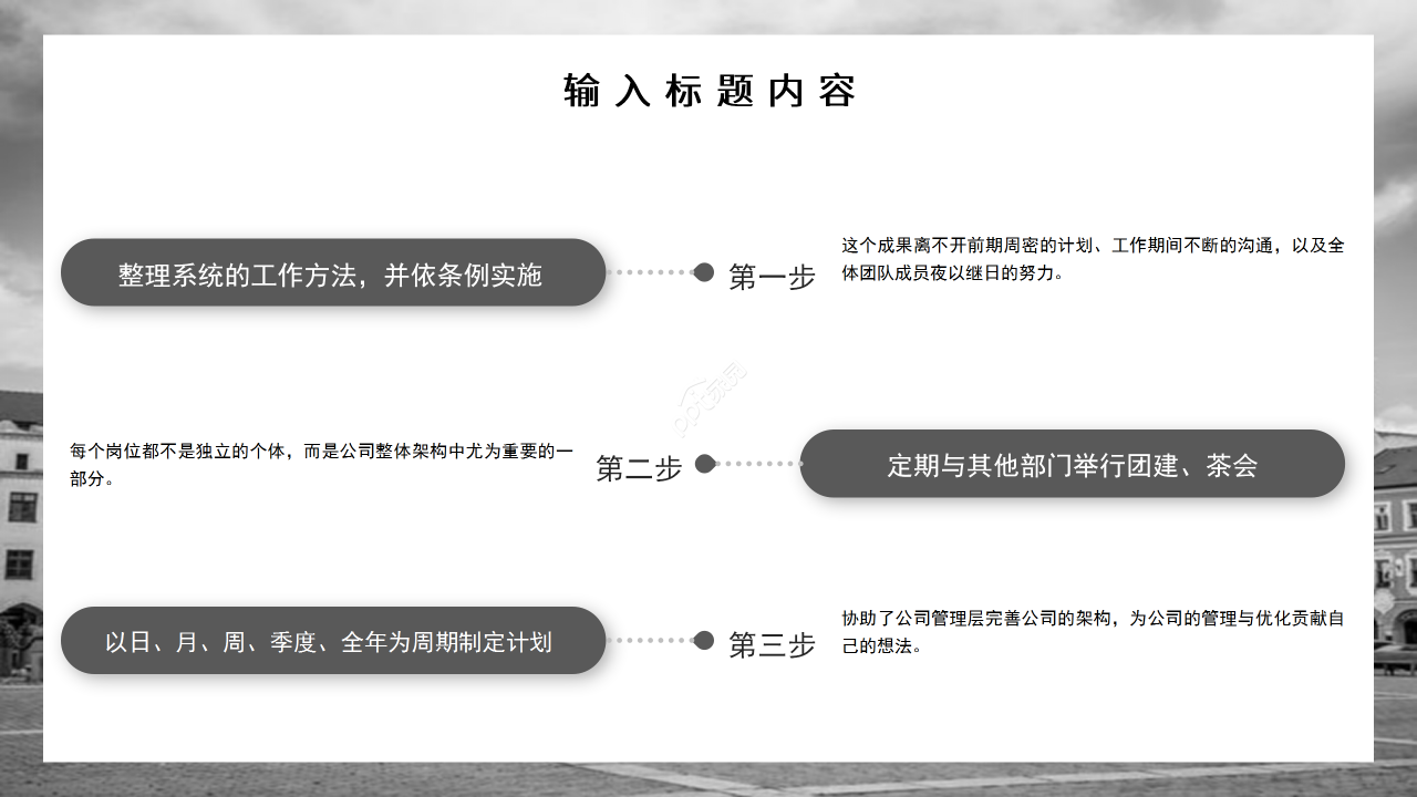 黑色简约ios风格工作总结ppt模板