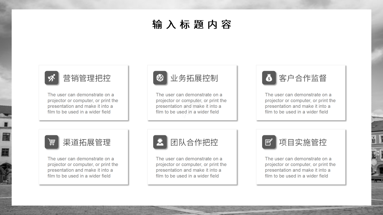 黑色简约ios风格工作总结ppt模板