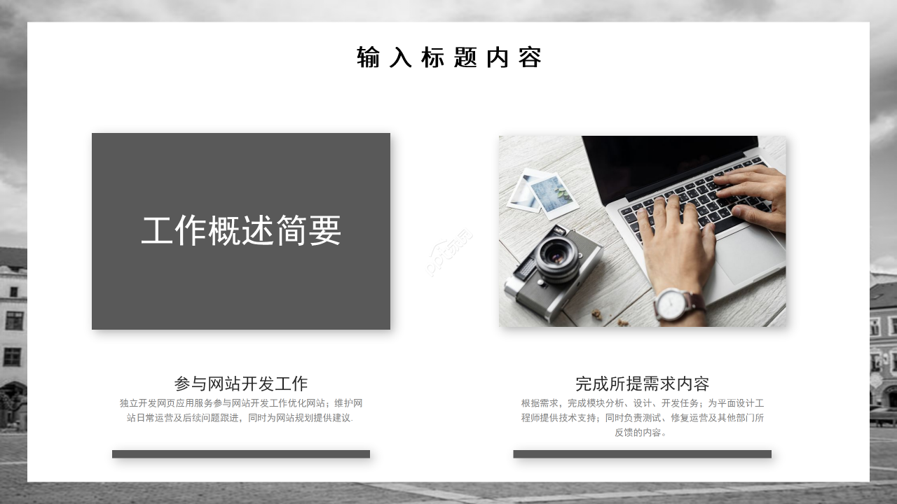 黑色简约ios风格工作总结ppt模板