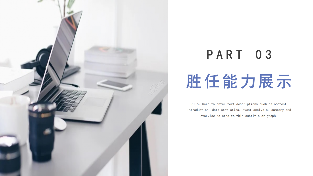 学生竞选个人简介ppt模板