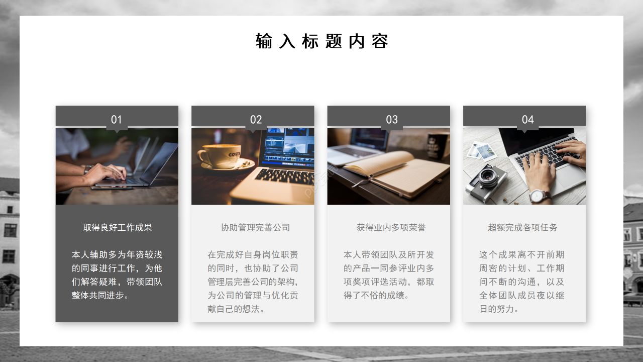 黑色简约ios风格工作总结ppt模板