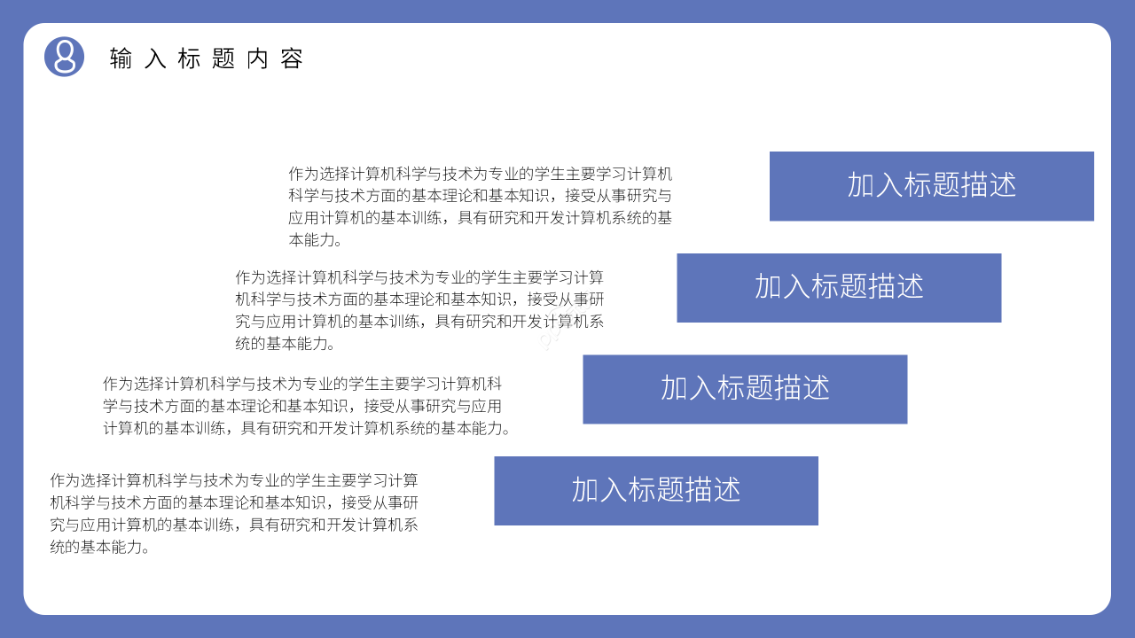 学生竞选个人简介ppt模板