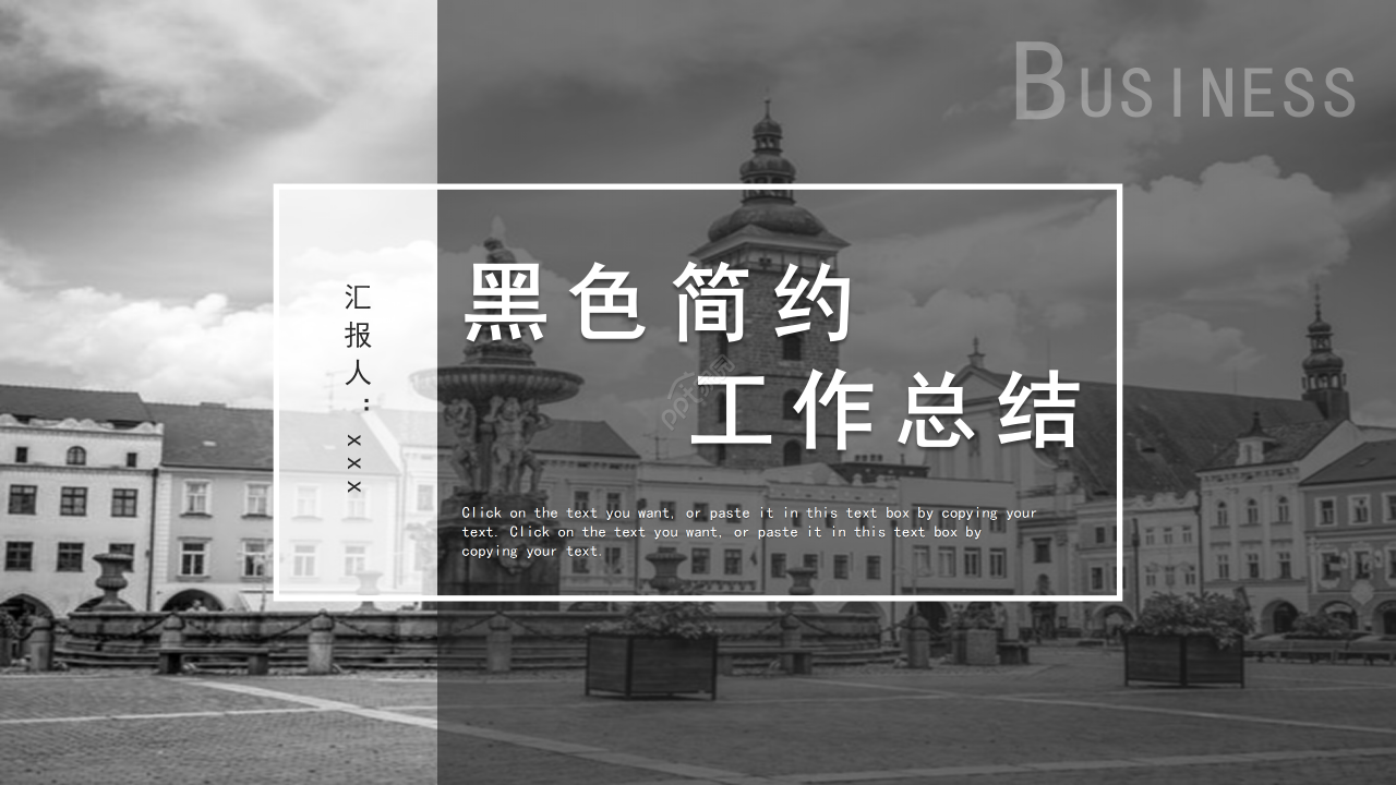 黑色简约ios风格工作总结ppt模板
