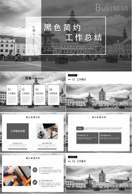 黑色简约ios风格工作总结ppt模板