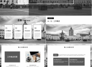 黑色简约ios风格工作总结ppt模板下载推荐