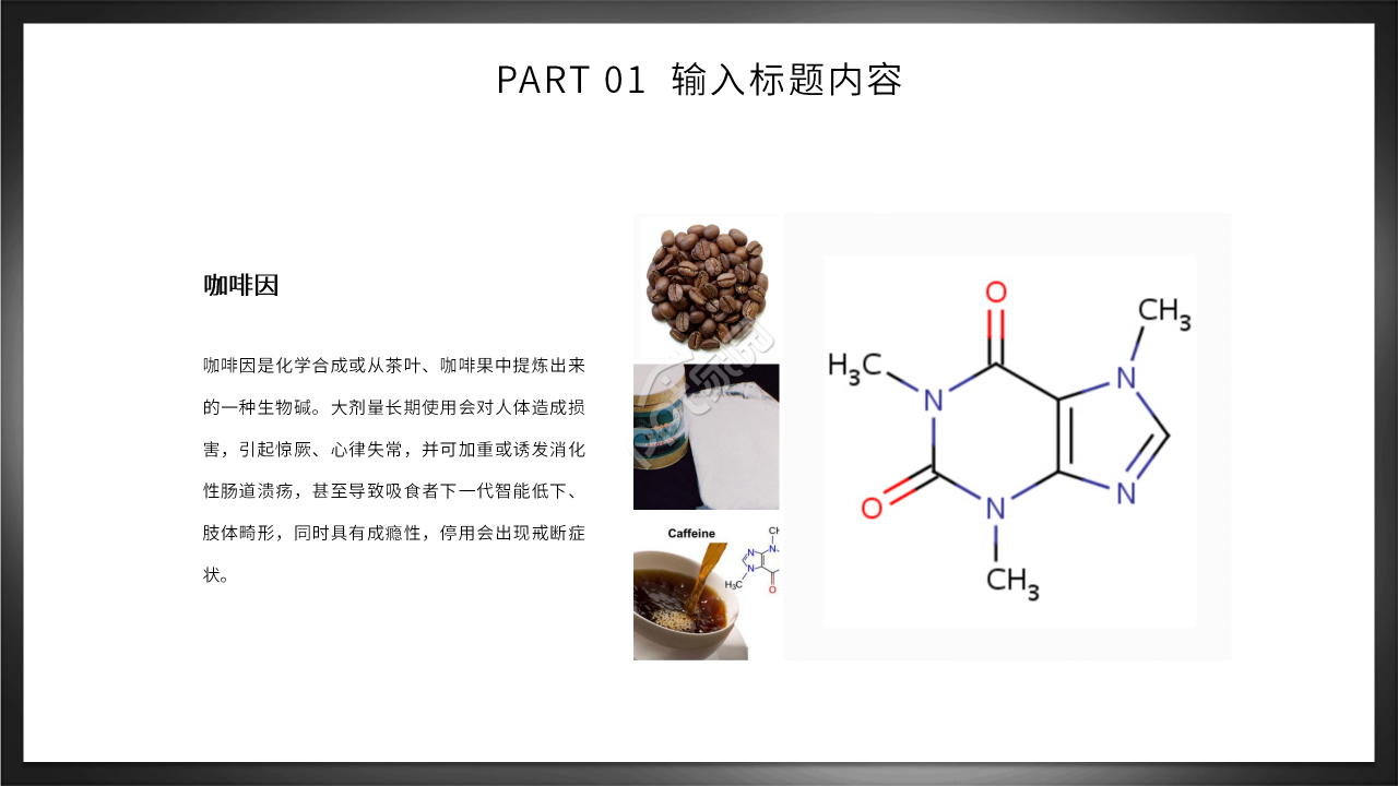 初中生禁毒知识主题班会ppt模板