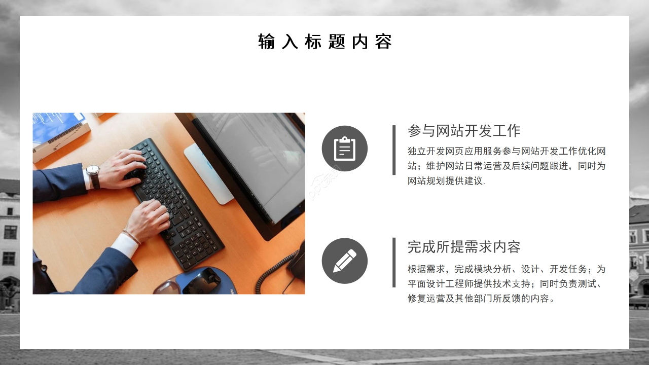 黑色简约ios风格工作总结ppt模板