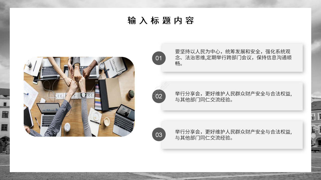 黑色简约ios风格工作总结ppt模板