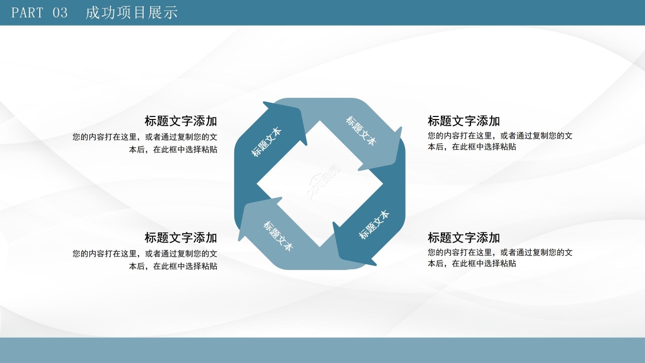 商务大气彩色工作汇报ppt模板