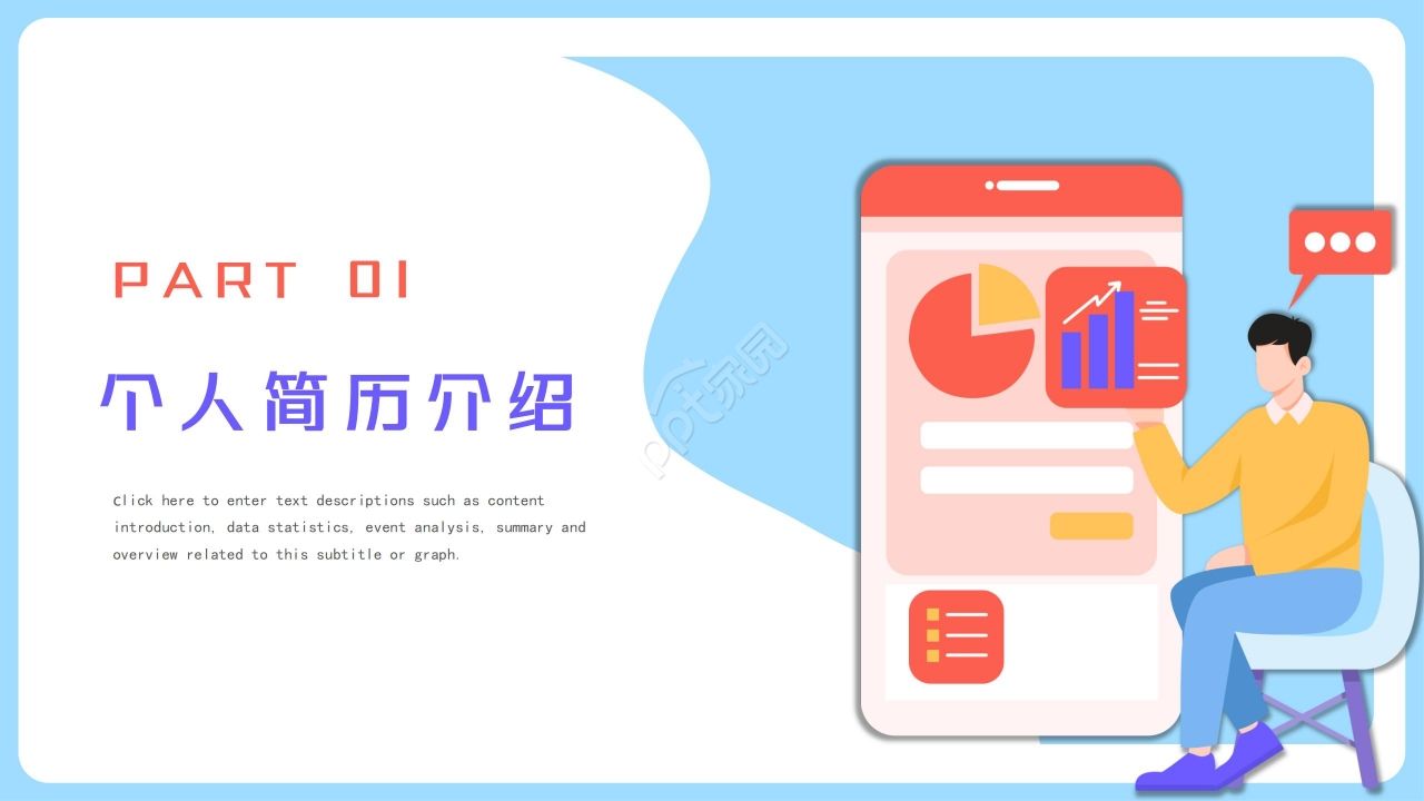大学生竞选部长ppt模板
