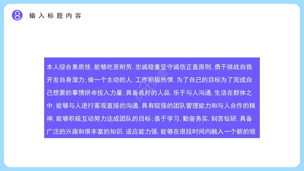 大学生竞选部长ppt模板