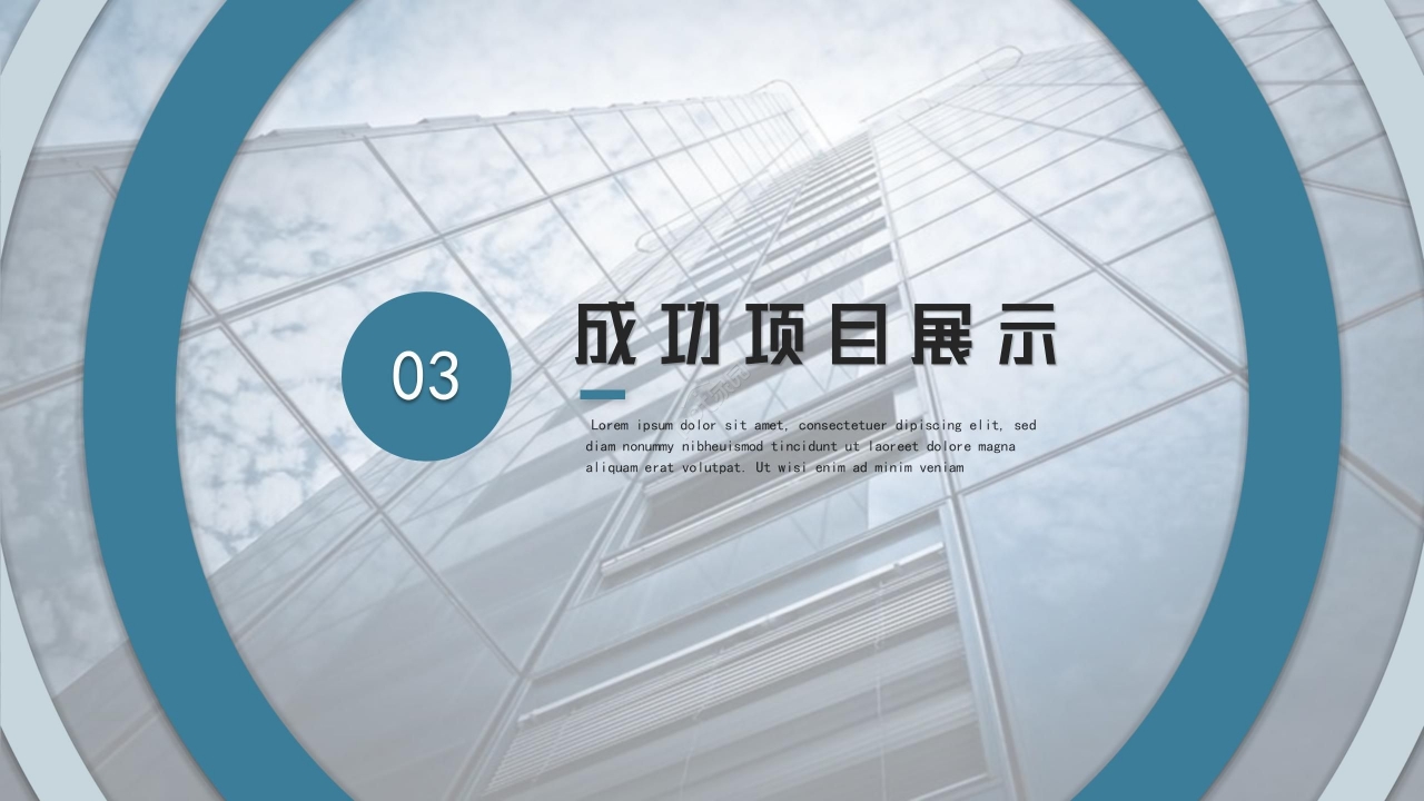 商务大气彩色工作汇报ppt模板