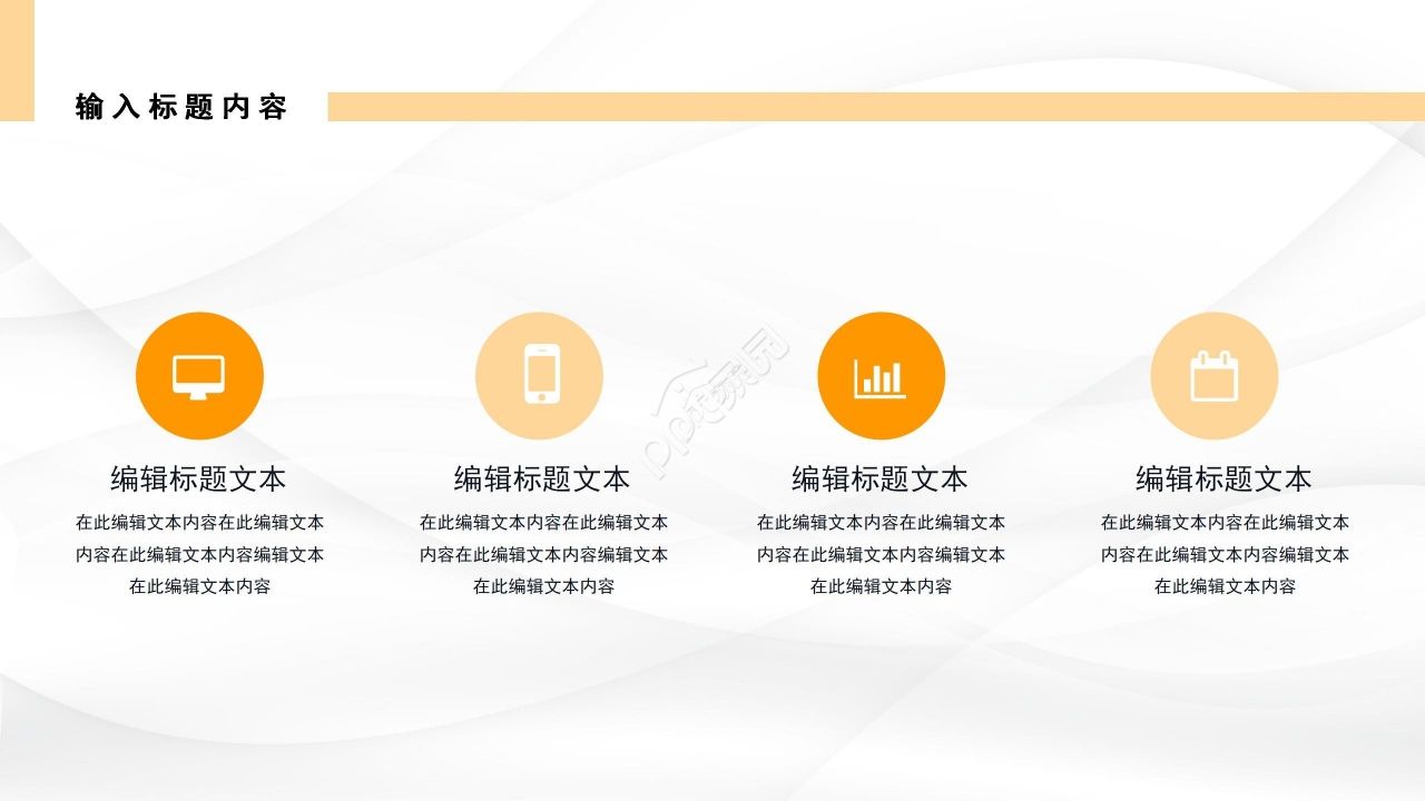 简约创意室内设计方案介绍说明ppt模板