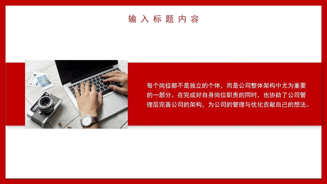 在部队展望未来生活的ppt模板