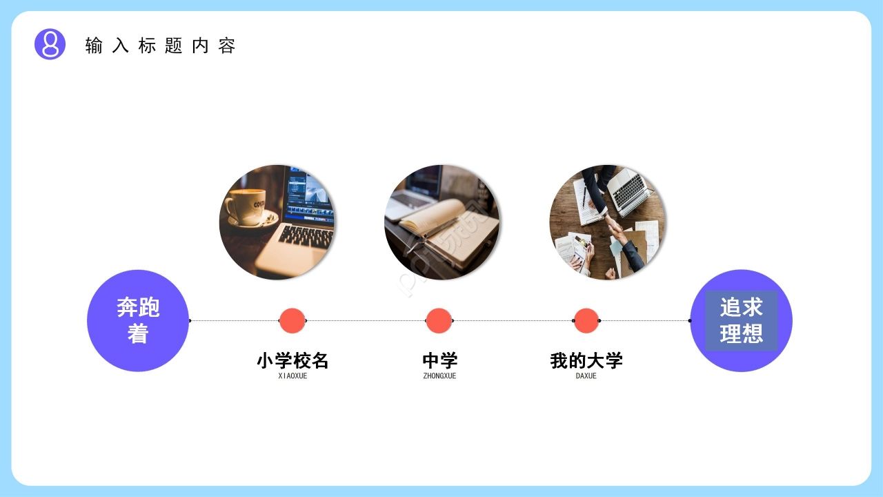 大学生竞选部长ppt模板