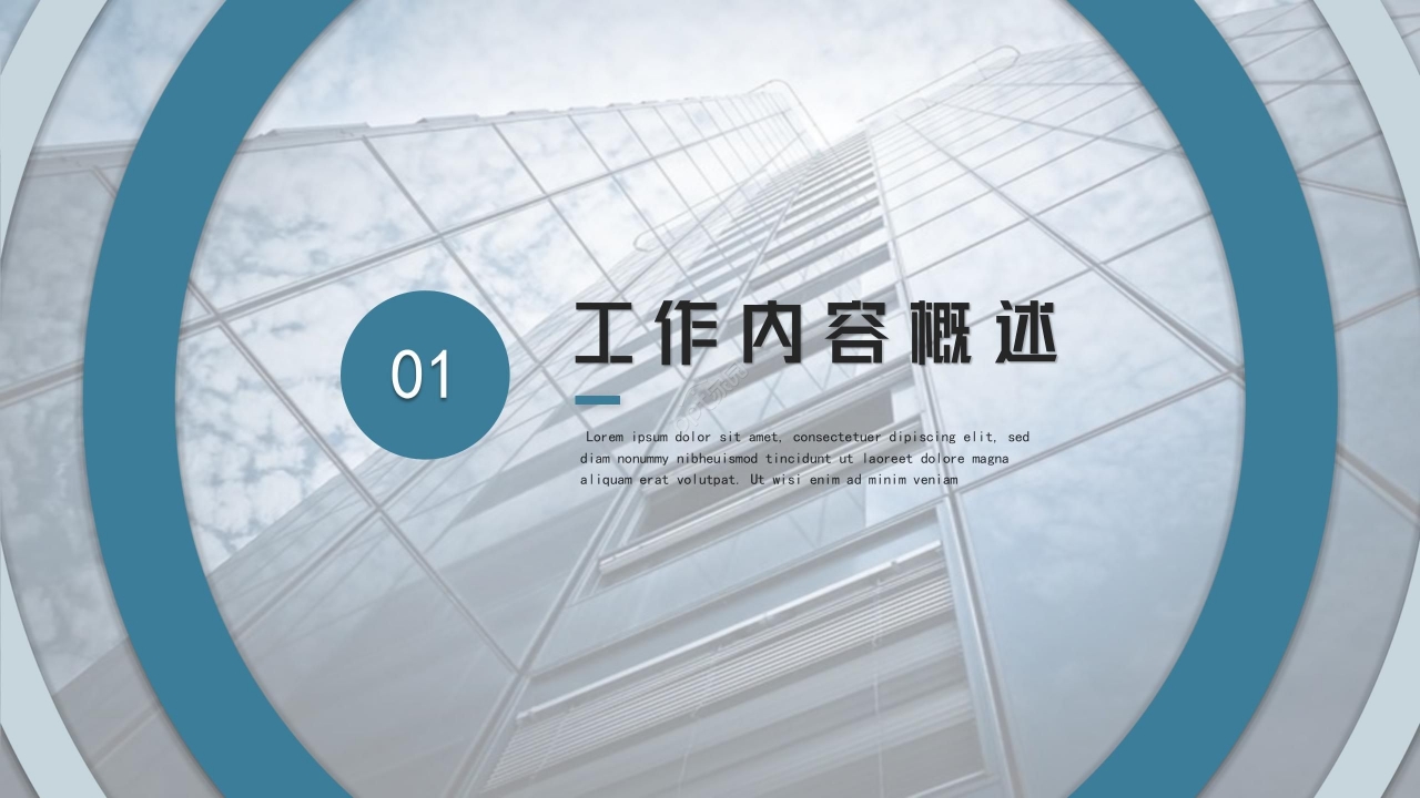 商务大气彩色工作汇报ppt模板
