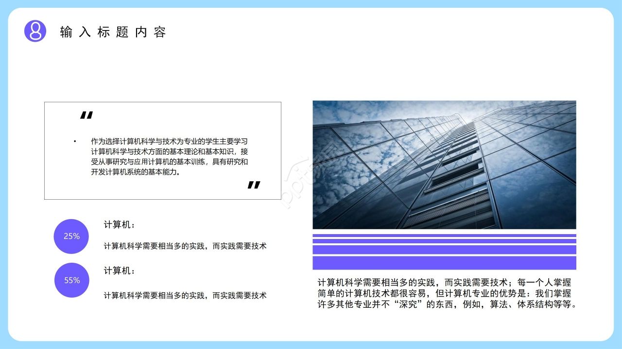 大学生竞选部长ppt模板