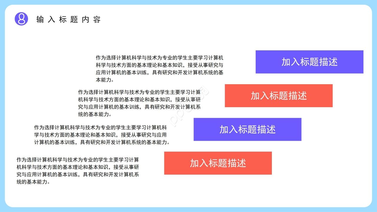 大学生竞选部长ppt模板