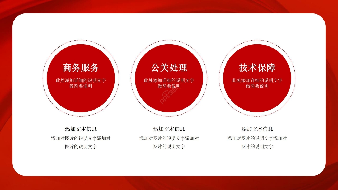 宏伟大气中国红背景铁血铸军魂主题建军节PPT模板