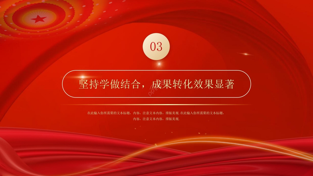 宏伟大气中国红背景铁血铸军魂主题建军节PPT模板