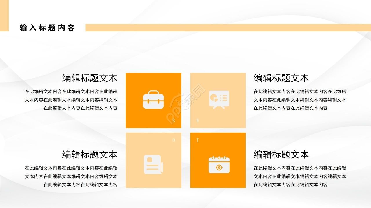 简约创意室内设计方案介绍说明ppt模板