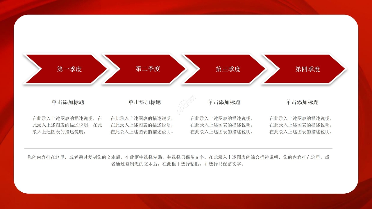 宏伟大气中国红背景铁血铸军魂主题建军节PPT模板