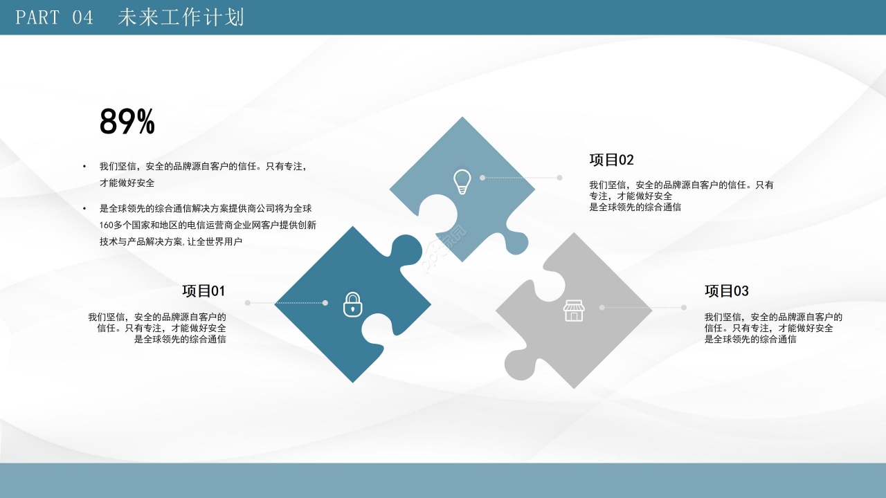 商务大气彩色工作汇报ppt模板