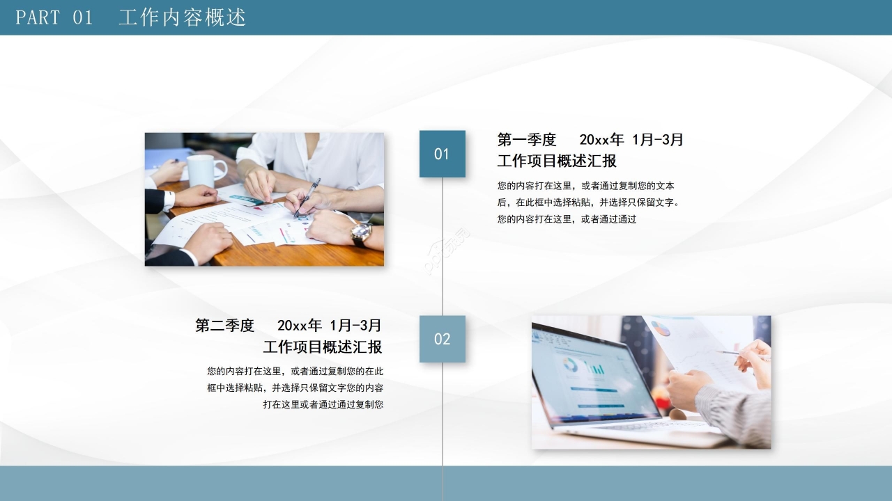 商务大气彩色工作汇报ppt模板