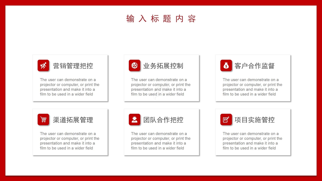 在部队展望未来生活的ppt模板