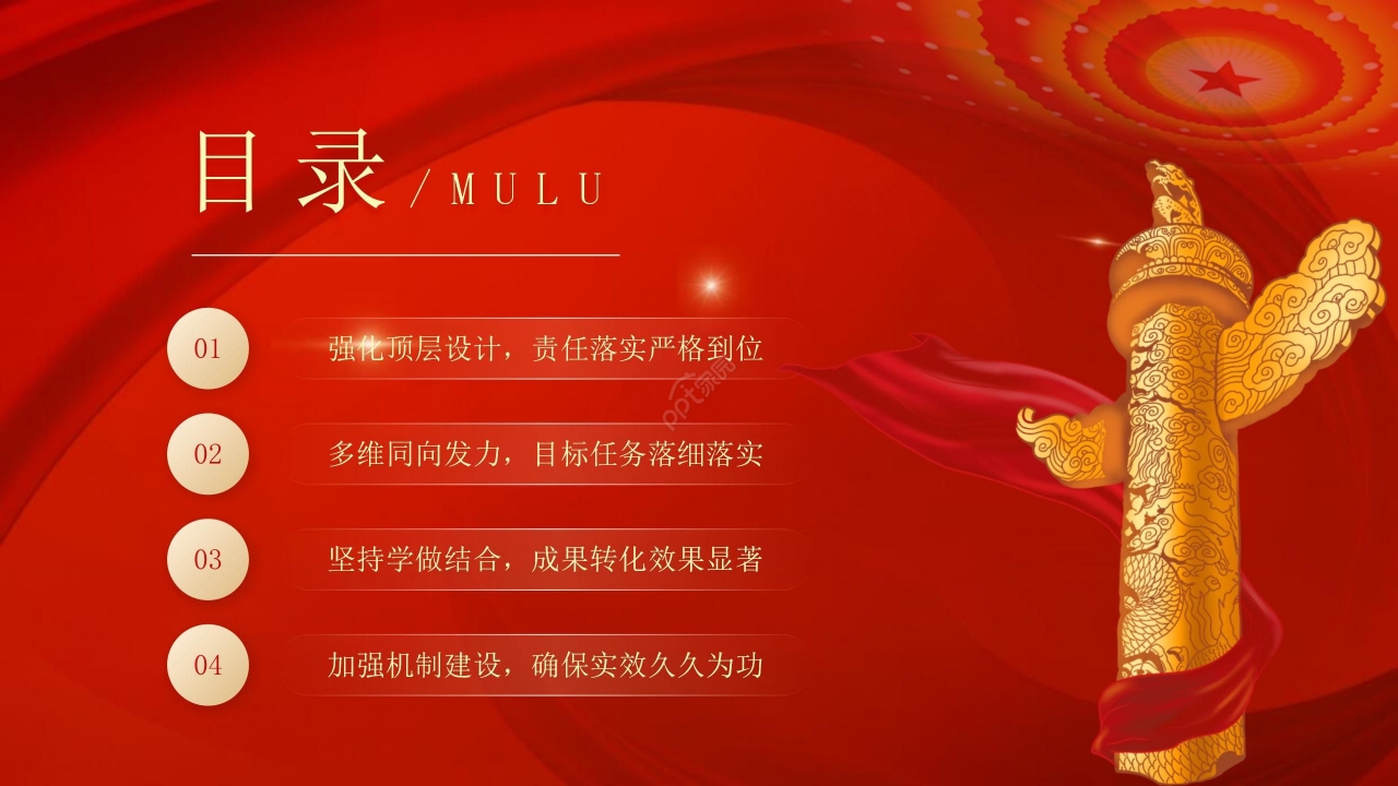 宏伟大气中国红背景铁血铸军魂主题建军节PPT模板