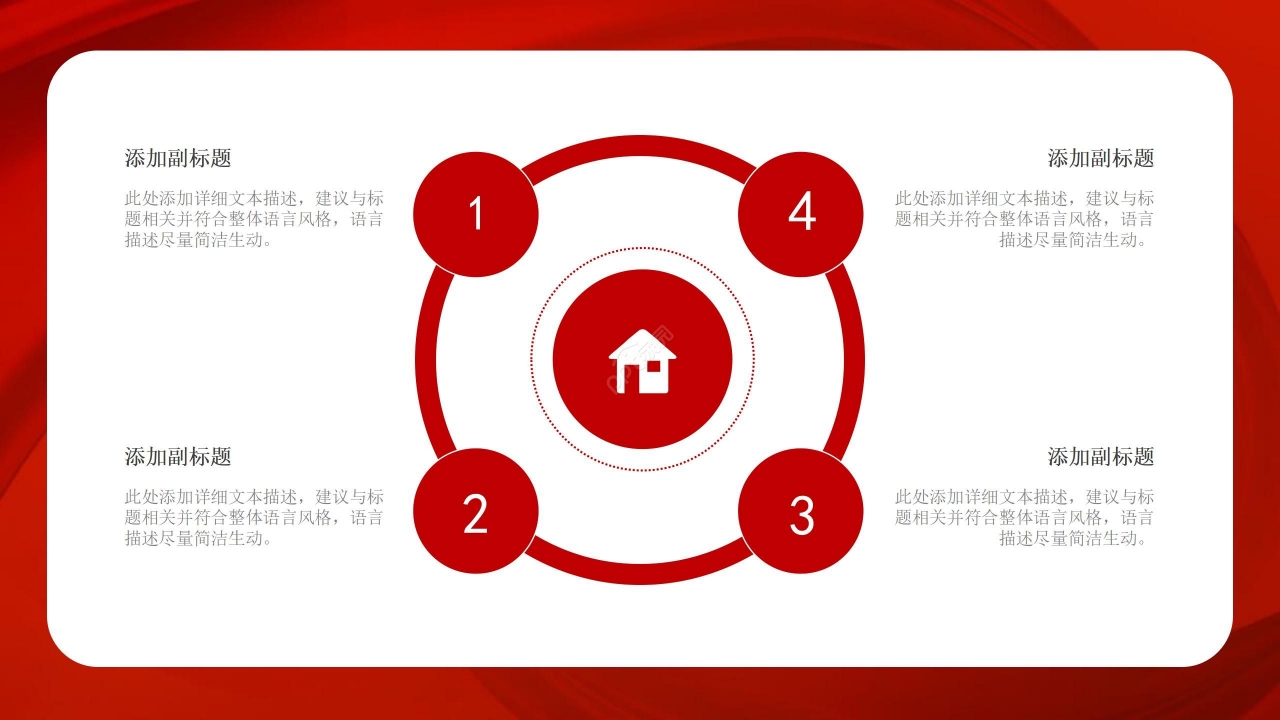 宏伟大气中国红背景铁血铸军魂主题建军节PPT模板