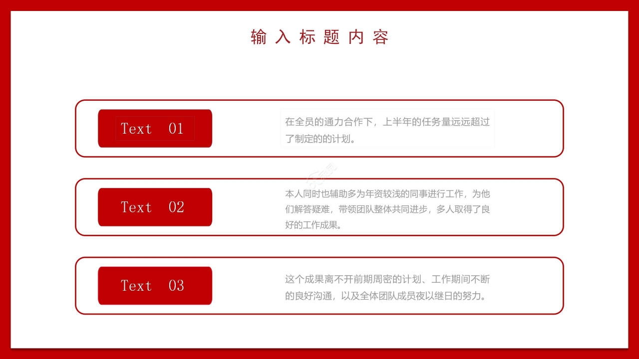 在部队展望未来生活的ppt模板
