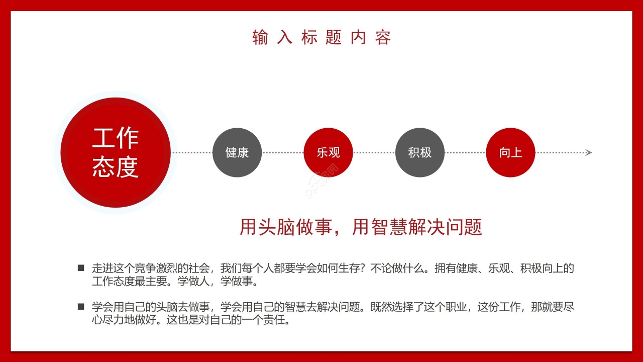在部队展望未来生活的ppt模板