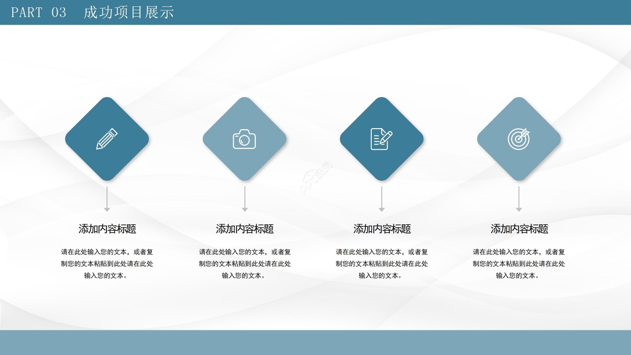 商务大气彩色工作汇报ppt模板