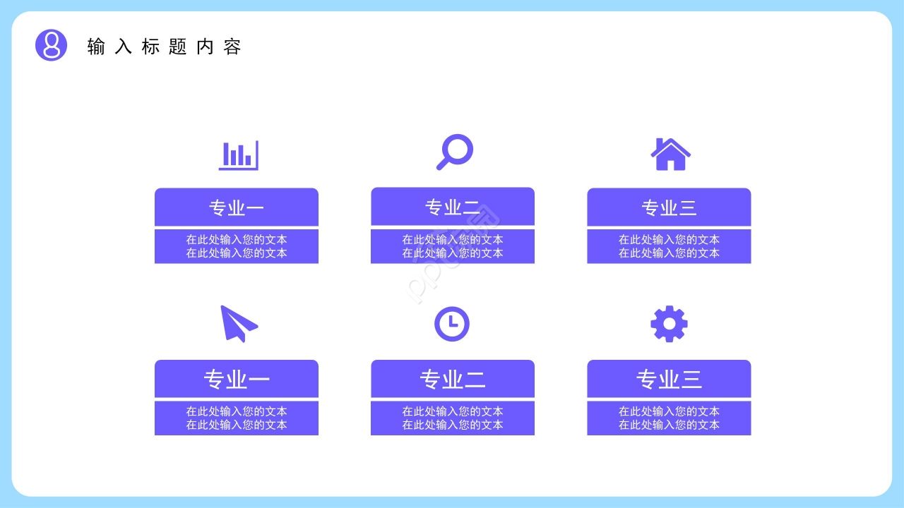 大学生竞选部长ppt模板