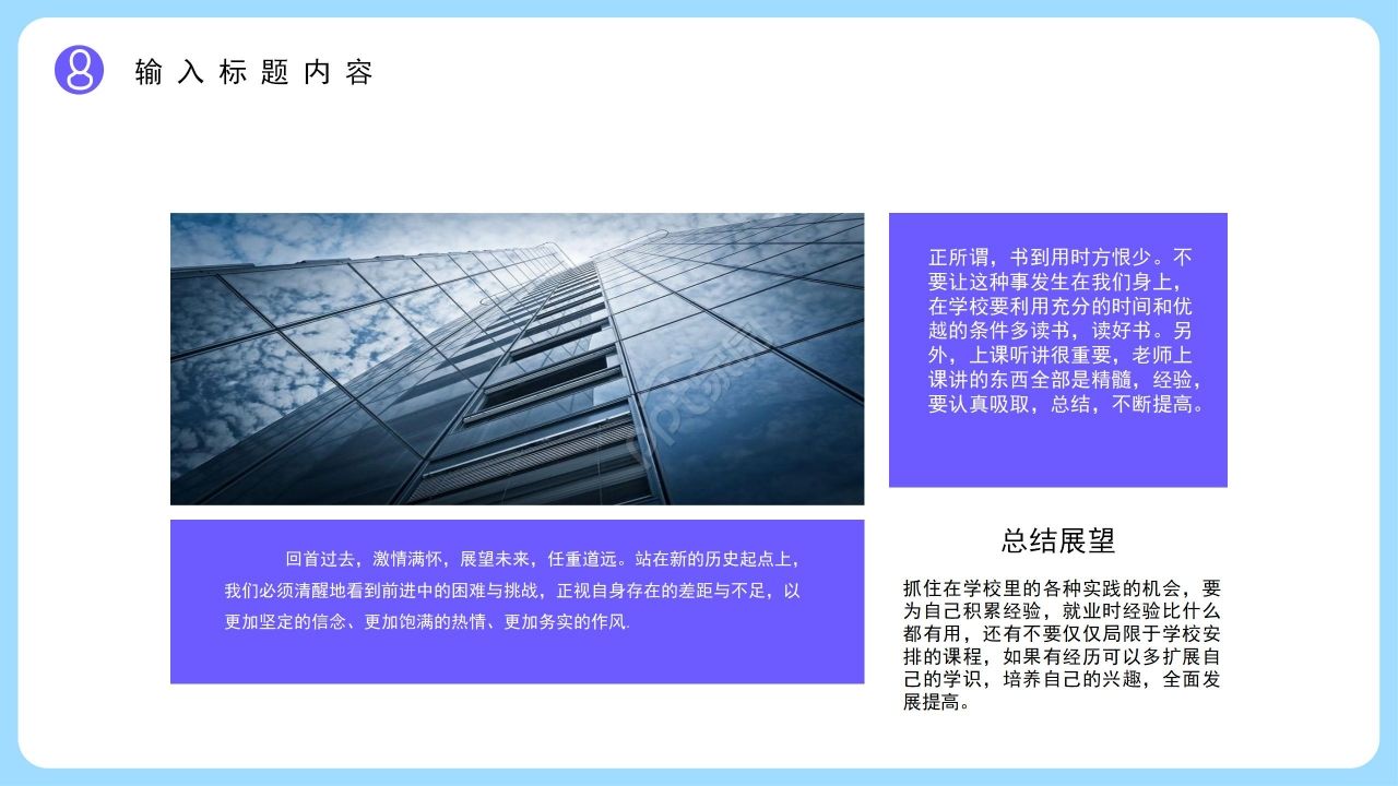 大学生竞选部长ppt模板